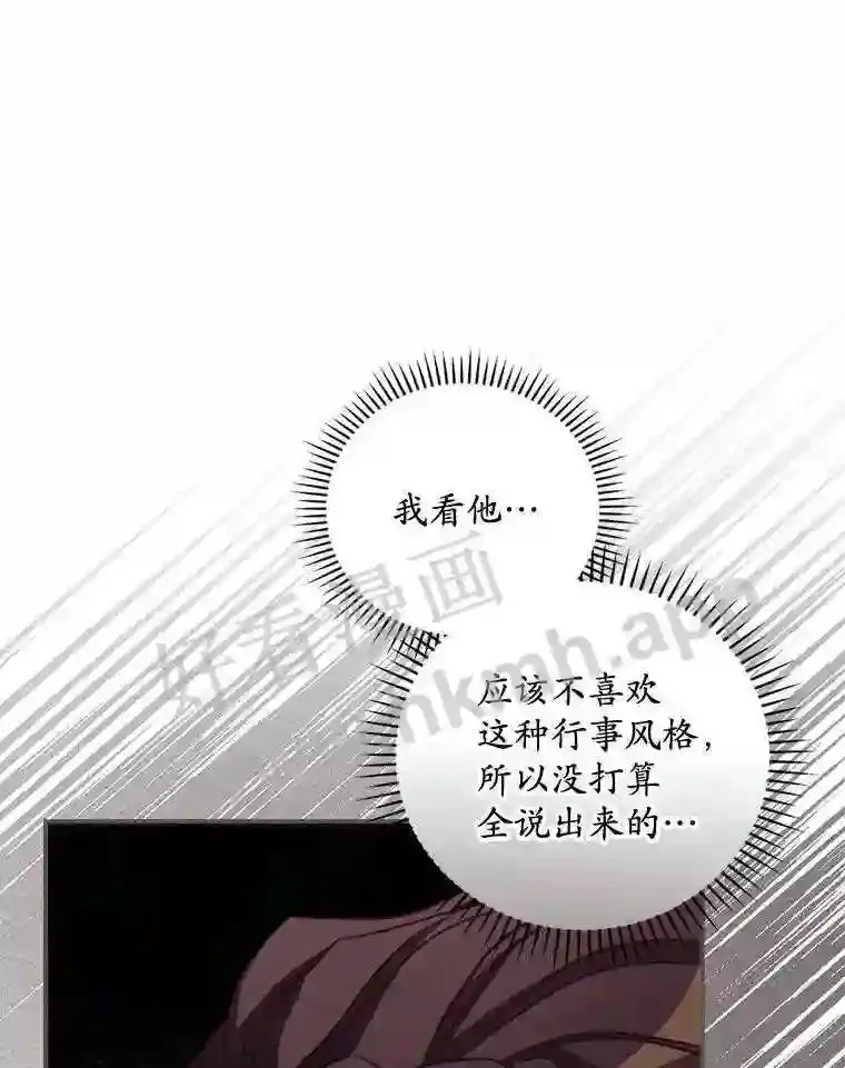 14.三皇子 第83页