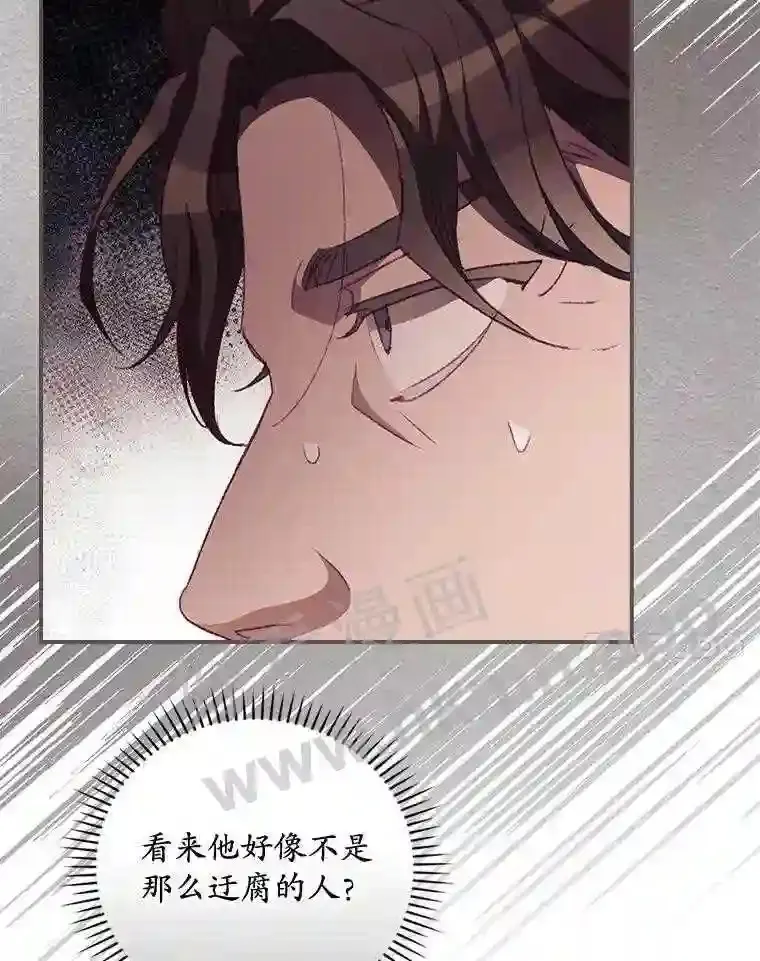 14.三皇子 第84页