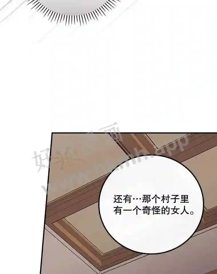 14.三皇子 第85页