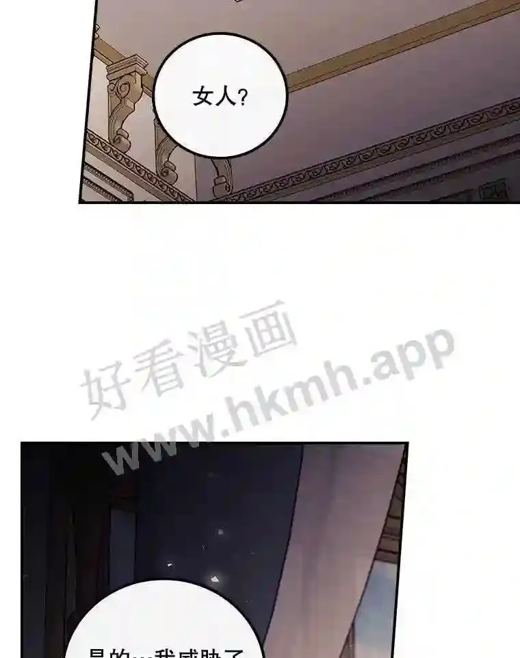 14.三皇子 第86页