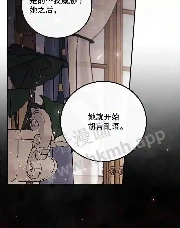 14.三皇子 第87页