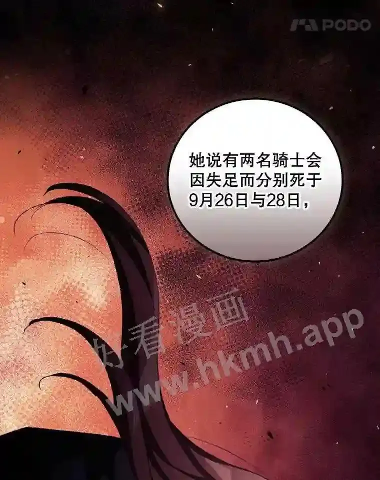 14.三皇子 第88页