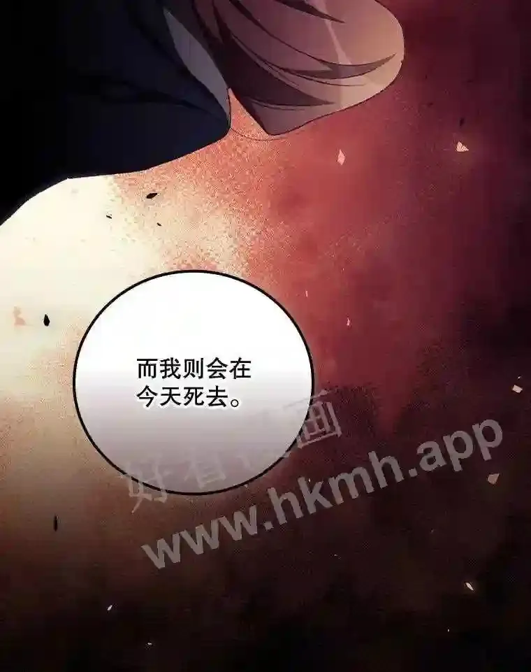 14.三皇子 第89页