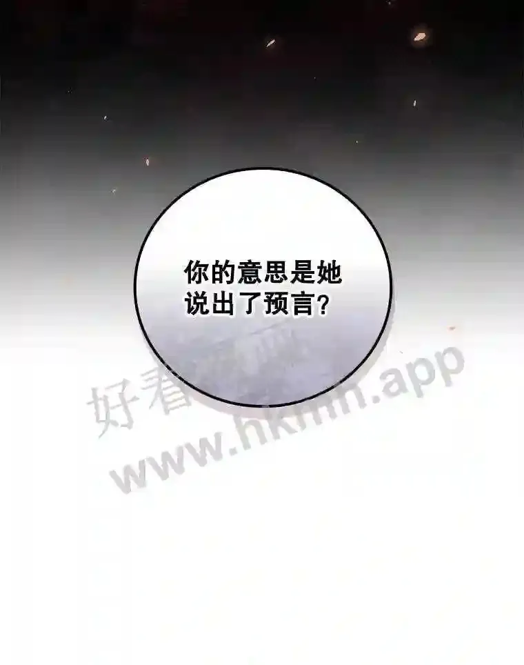 14.三皇子 第90页