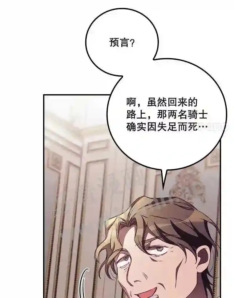 14.三皇子 第91页