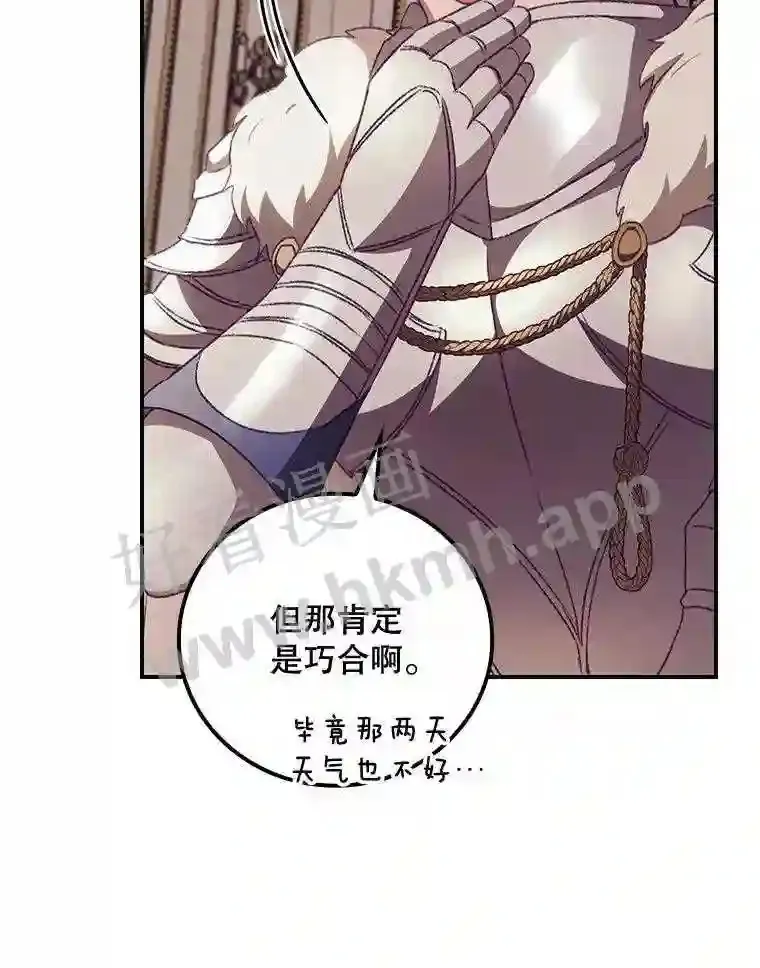14.三皇子 第92页
