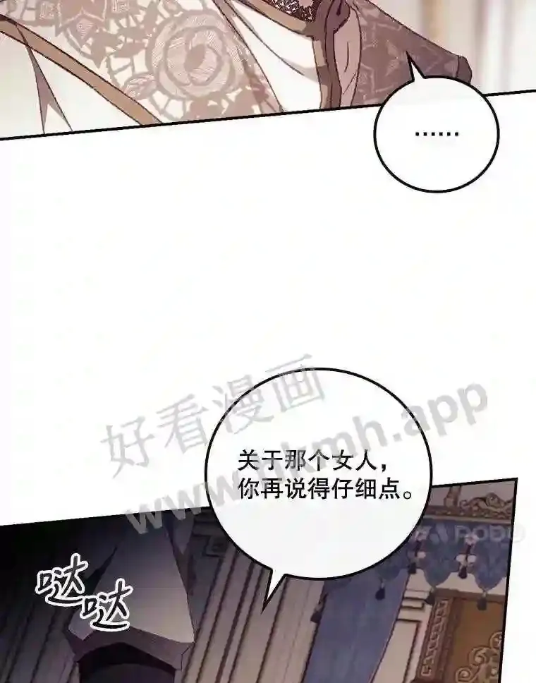 14.三皇子 第94页