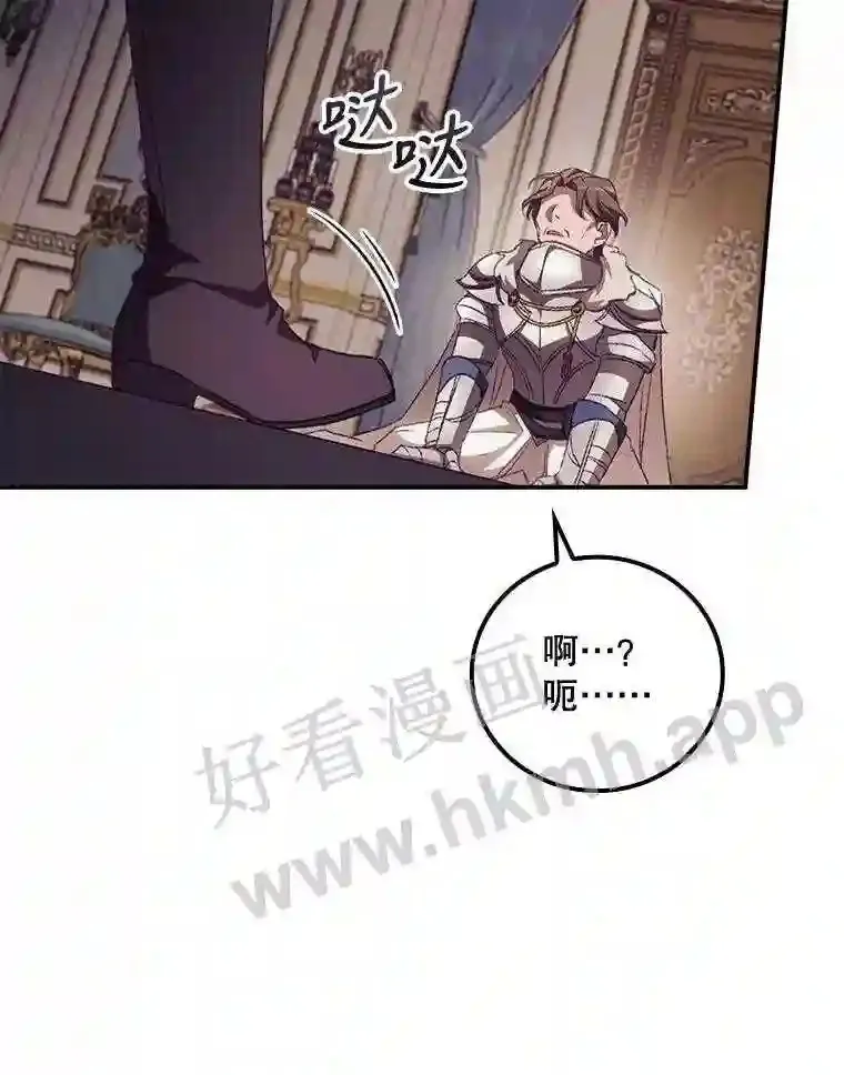 14.三皇子 第95页