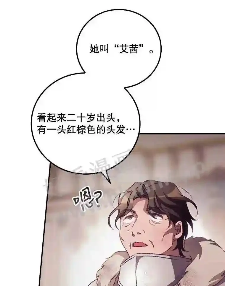 14.三皇子 第96页