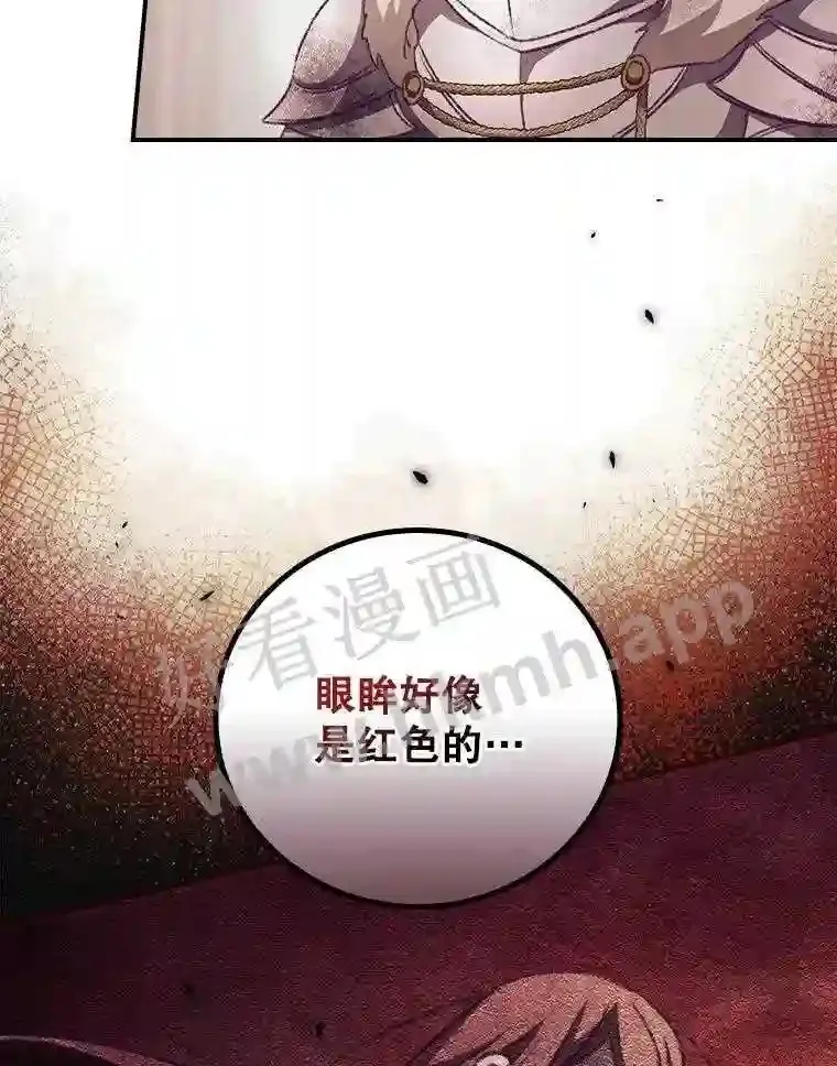 14.三皇子 第97页
