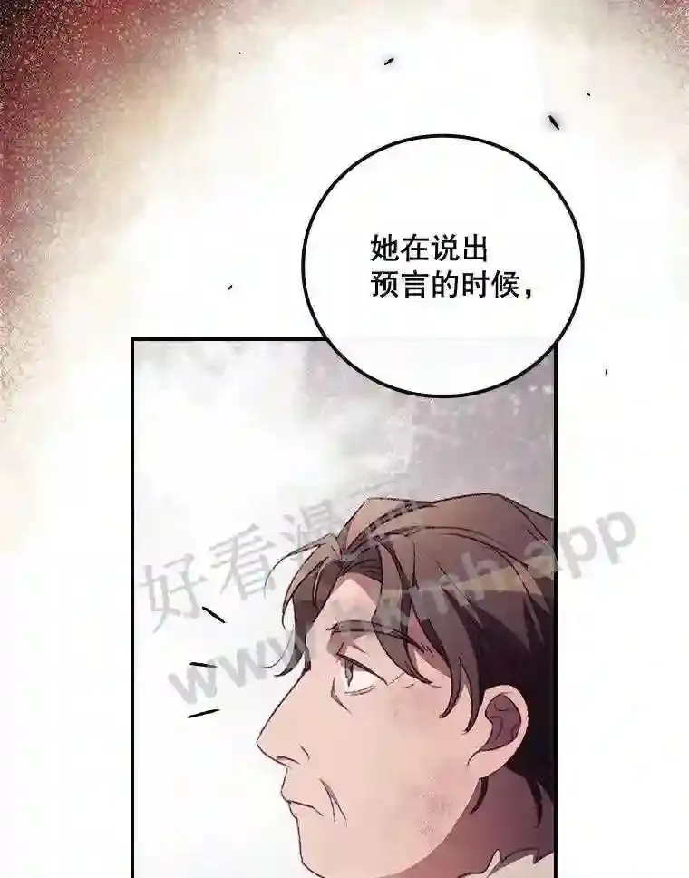 14.三皇子 第99页