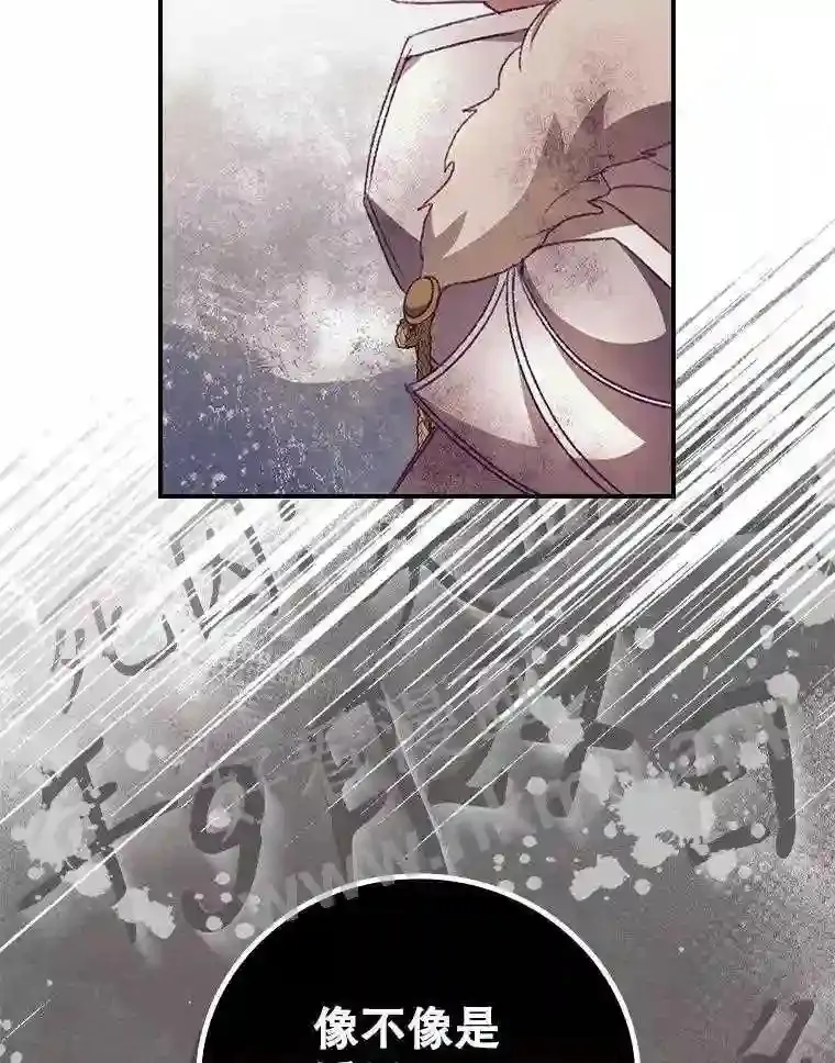 14.三皇子 第100页