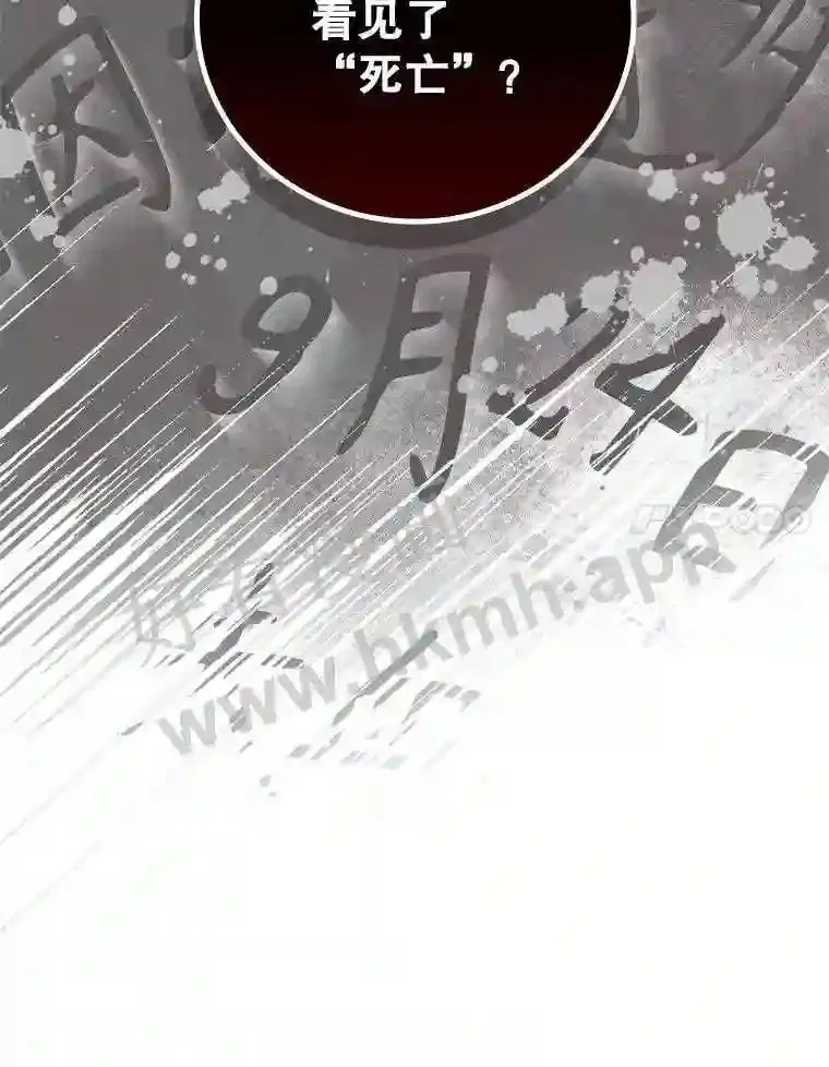14.三皇子 第101页