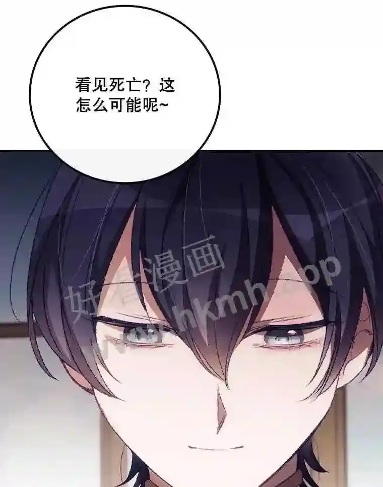 14.三皇子 第102页