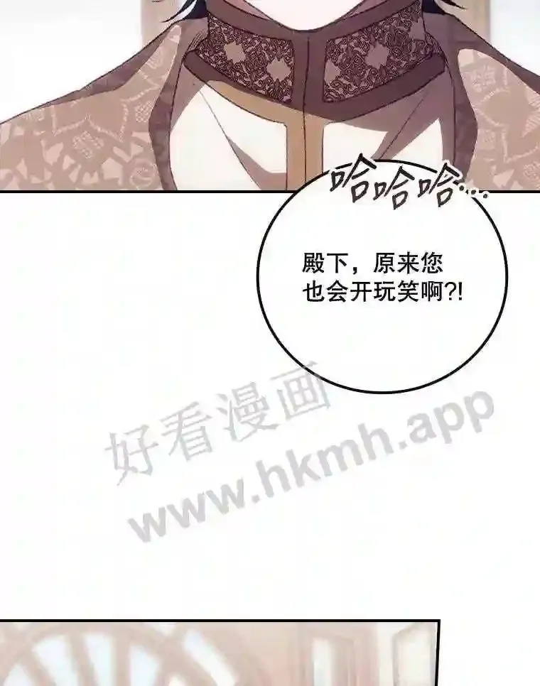 14.三皇子 第103页
