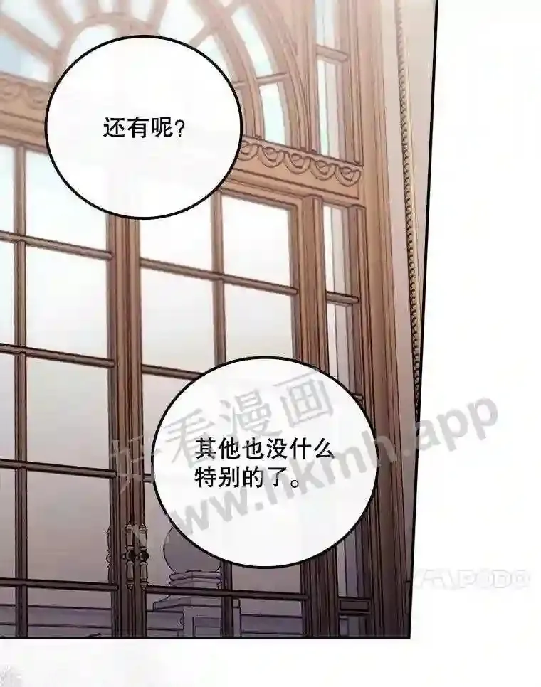 14.三皇子 第104页