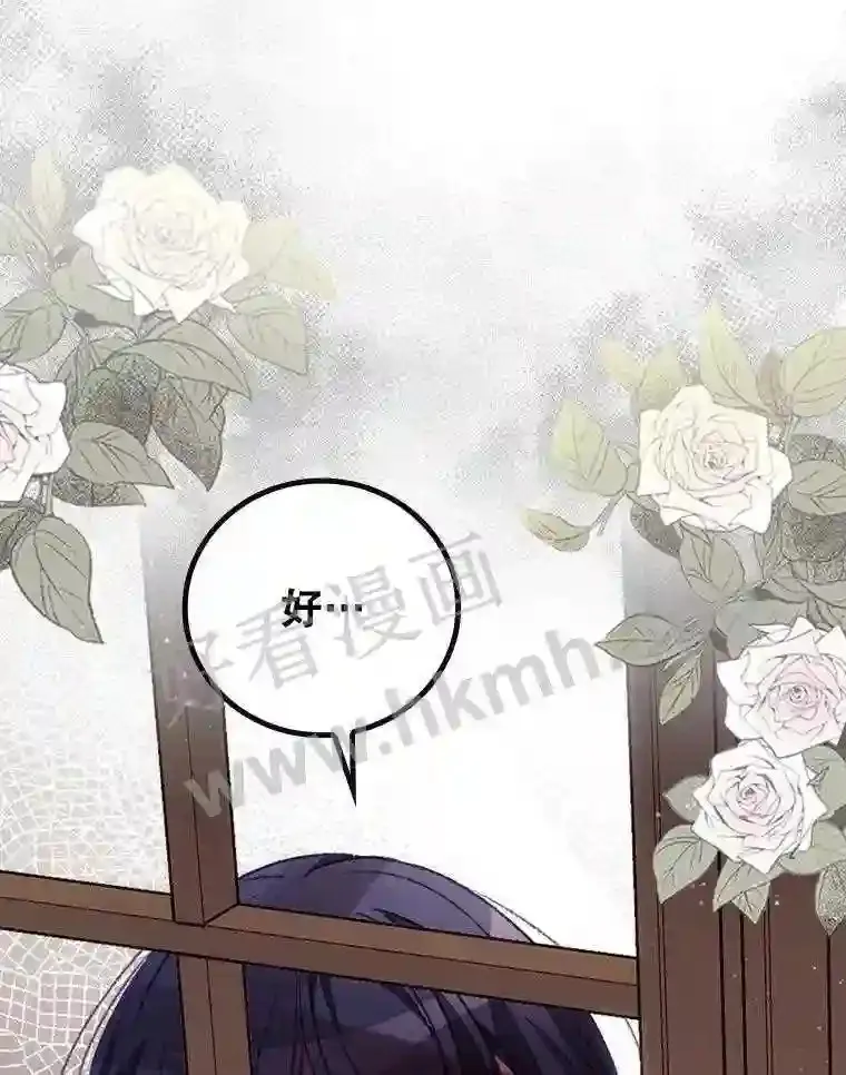14.三皇子 第105页