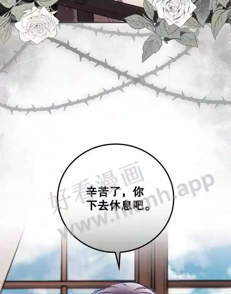 14.三皇子 第107页