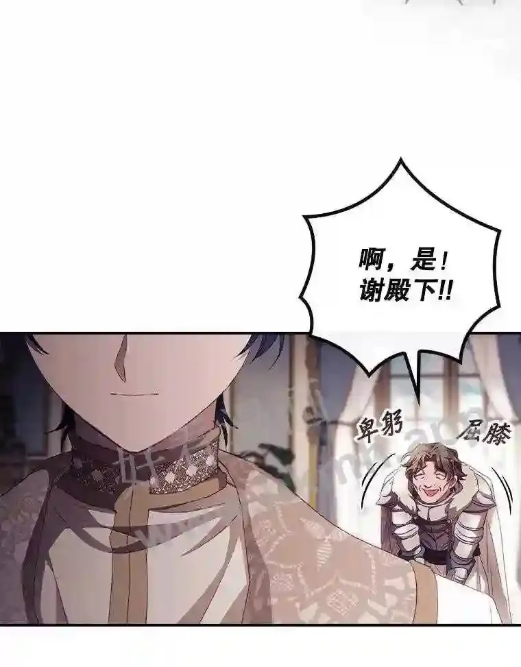 14.三皇子 第109页