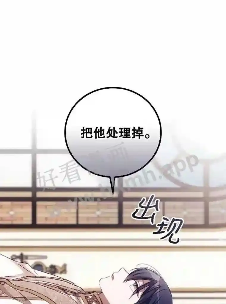 14.三皇子 第110页