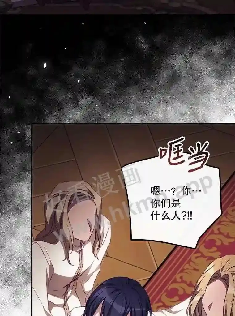 14.三皇子 第112页