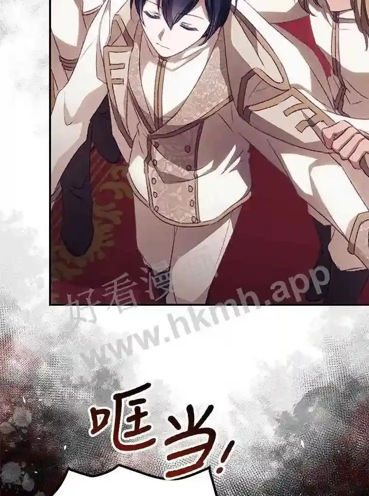 14.三皇子 第113页