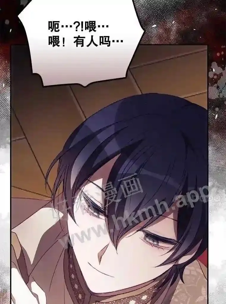 14.三皇子 第114页
