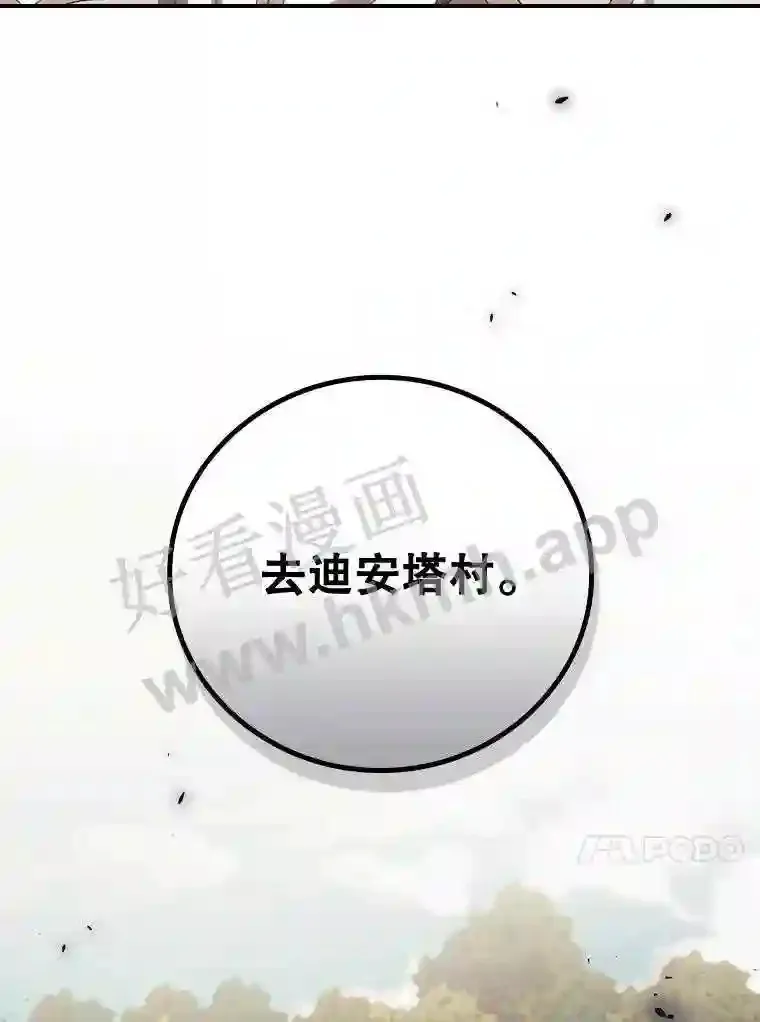 14.三皇子 第117页