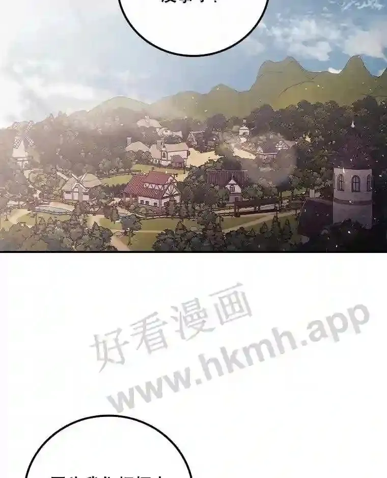 14.三皇子 第121页