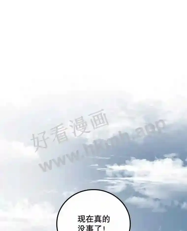 15.安抚 第1页