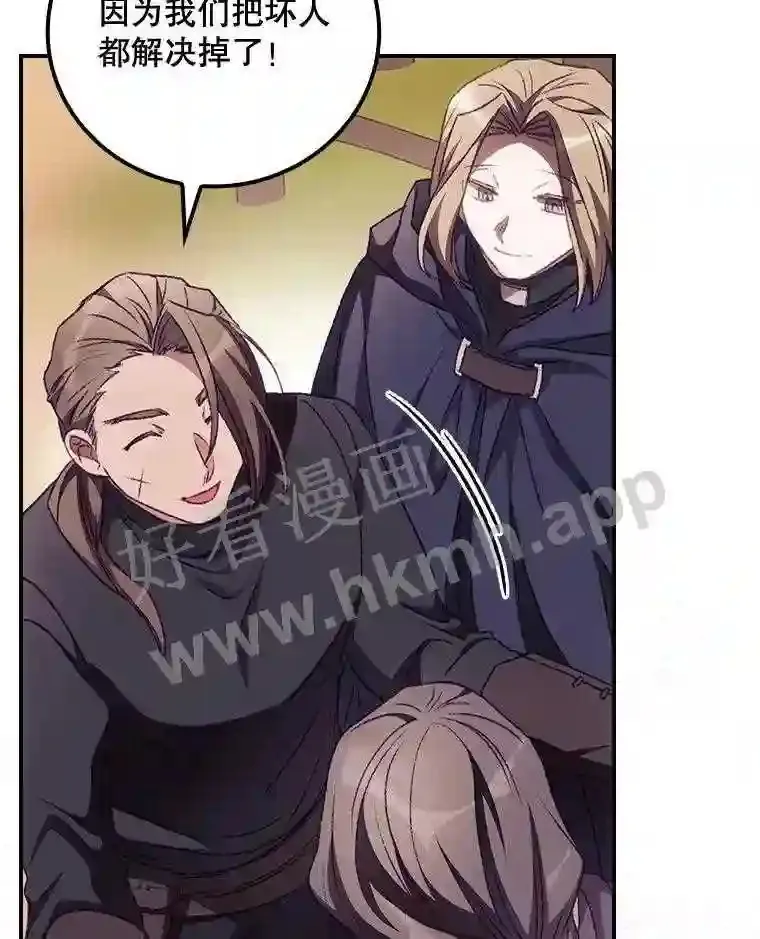 15.安抚 第3页