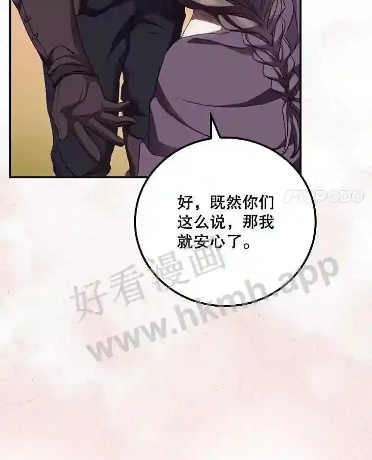 15.安抚 第4页