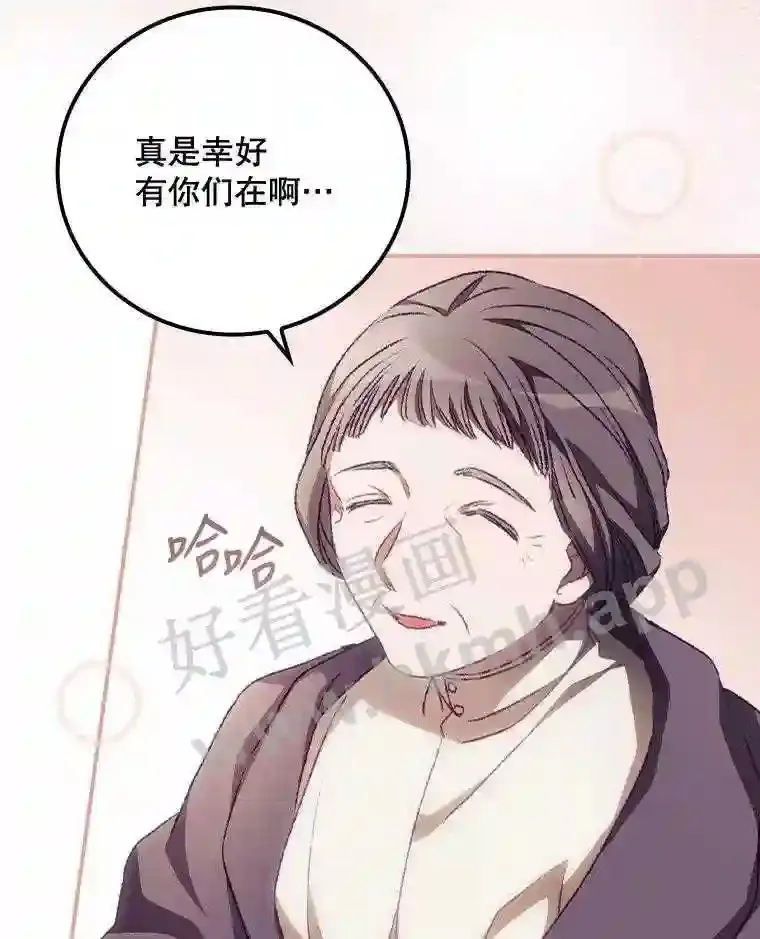 15.安抚 第5页