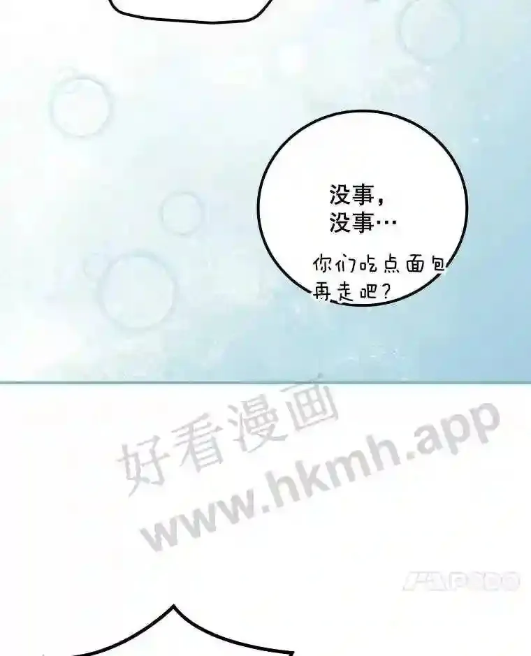 15.安抚 第7页