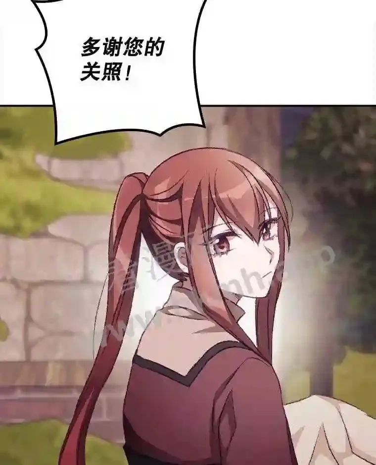 15.安抚 第8页
