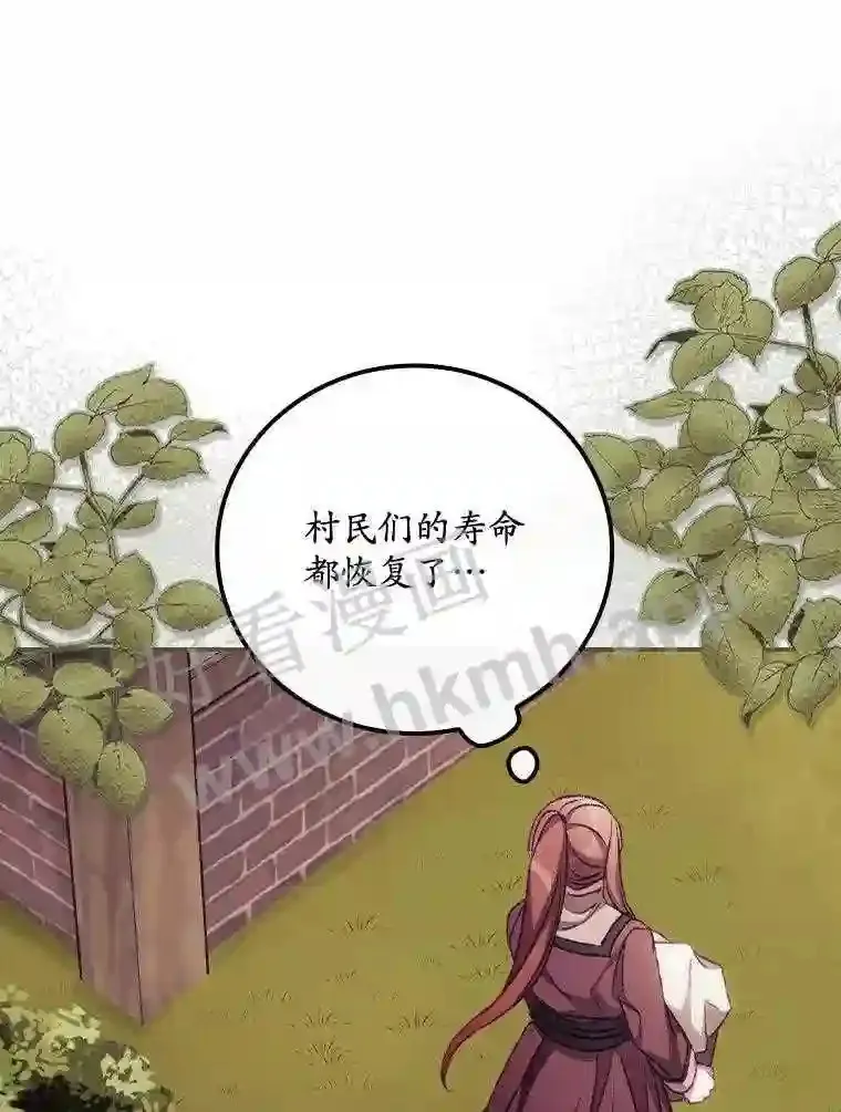 15.安抚 第12页