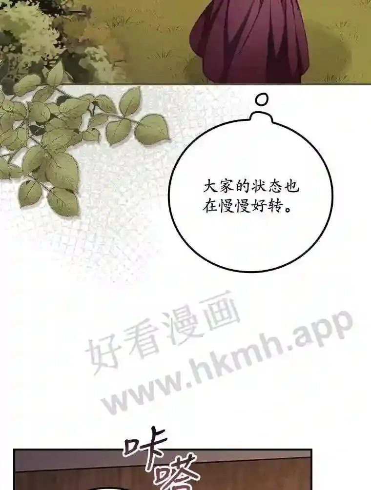 15.安抚 第13页