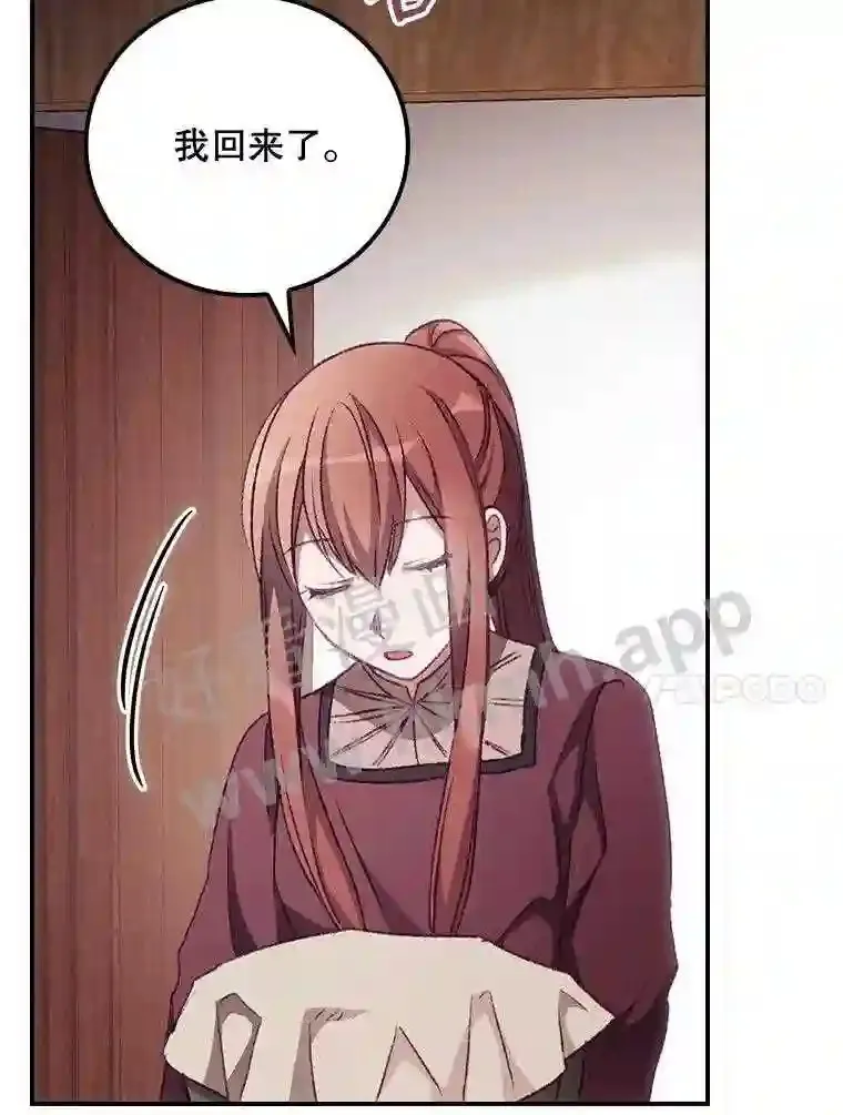 15.安抚 第14页