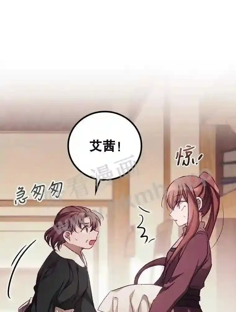 15.安抚 第15页