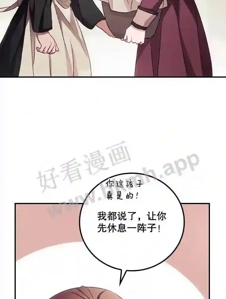 15.安抚 第16页