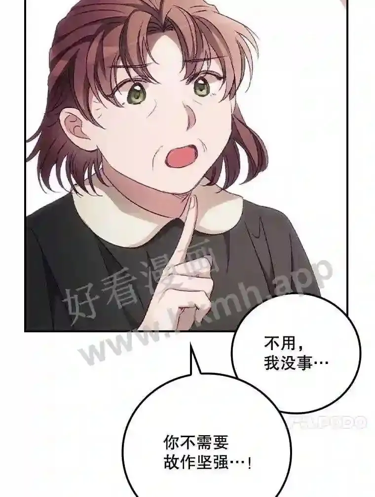 15.安抚 第17页