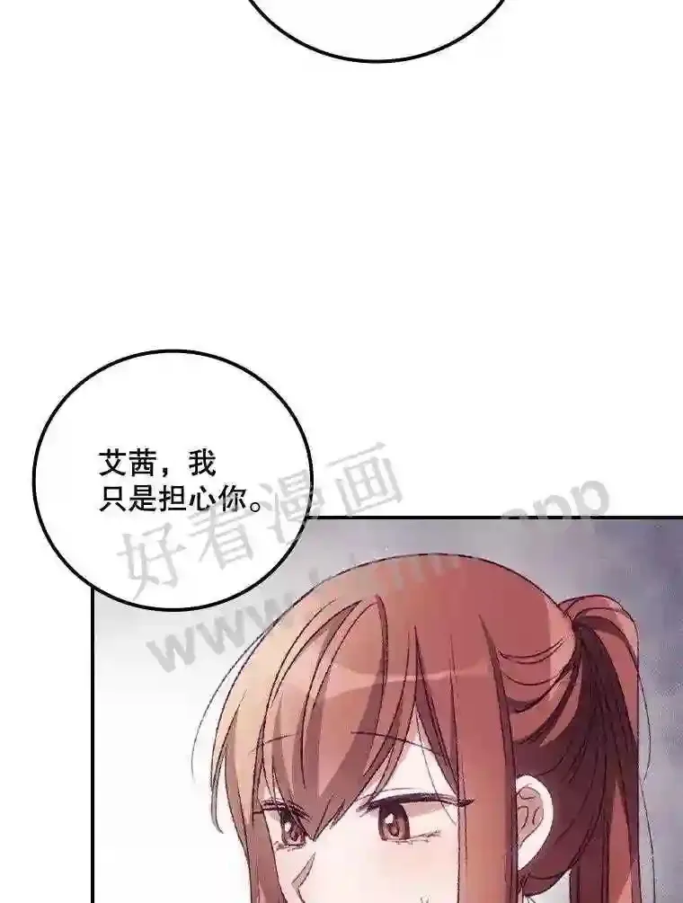 15.安抚 第18页