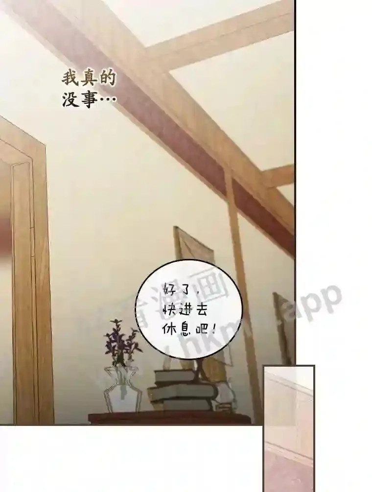 15.安抚 第20页