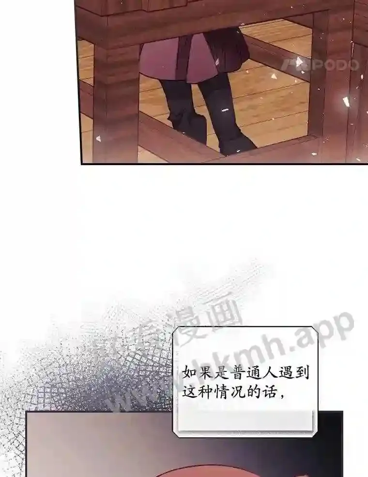 15.安抚 第25页