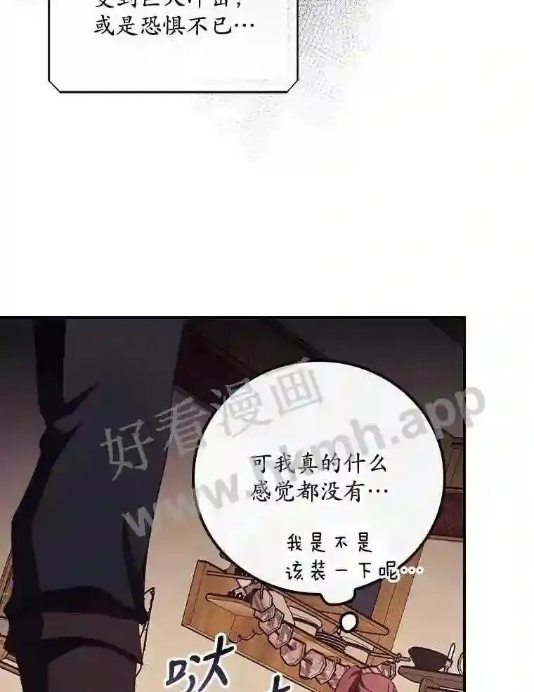 15.安抚 第27页