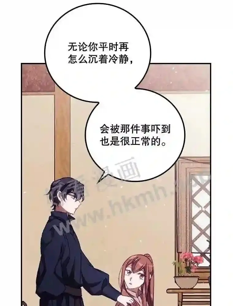 15.安抚 第32页