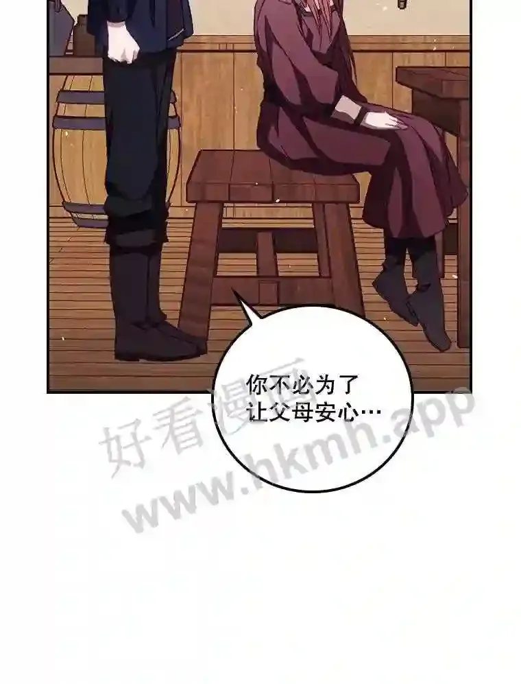 15.安抚 第33页