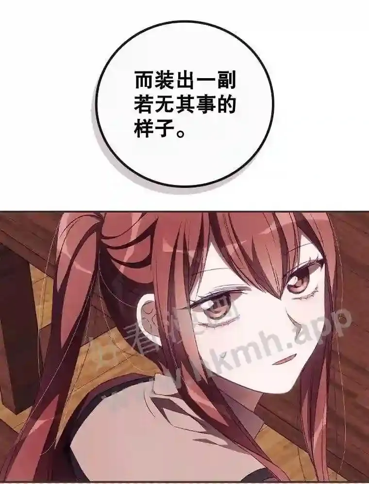 15.安抚 第34页