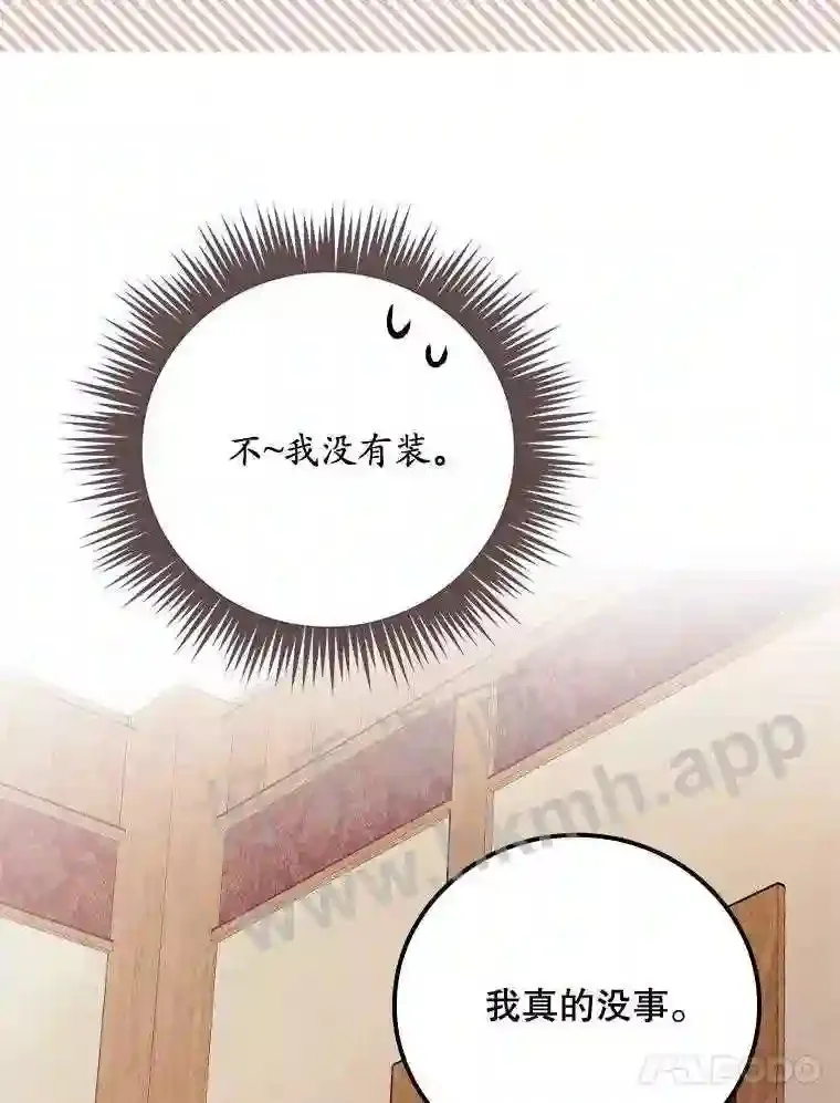 15.安抚 第35页