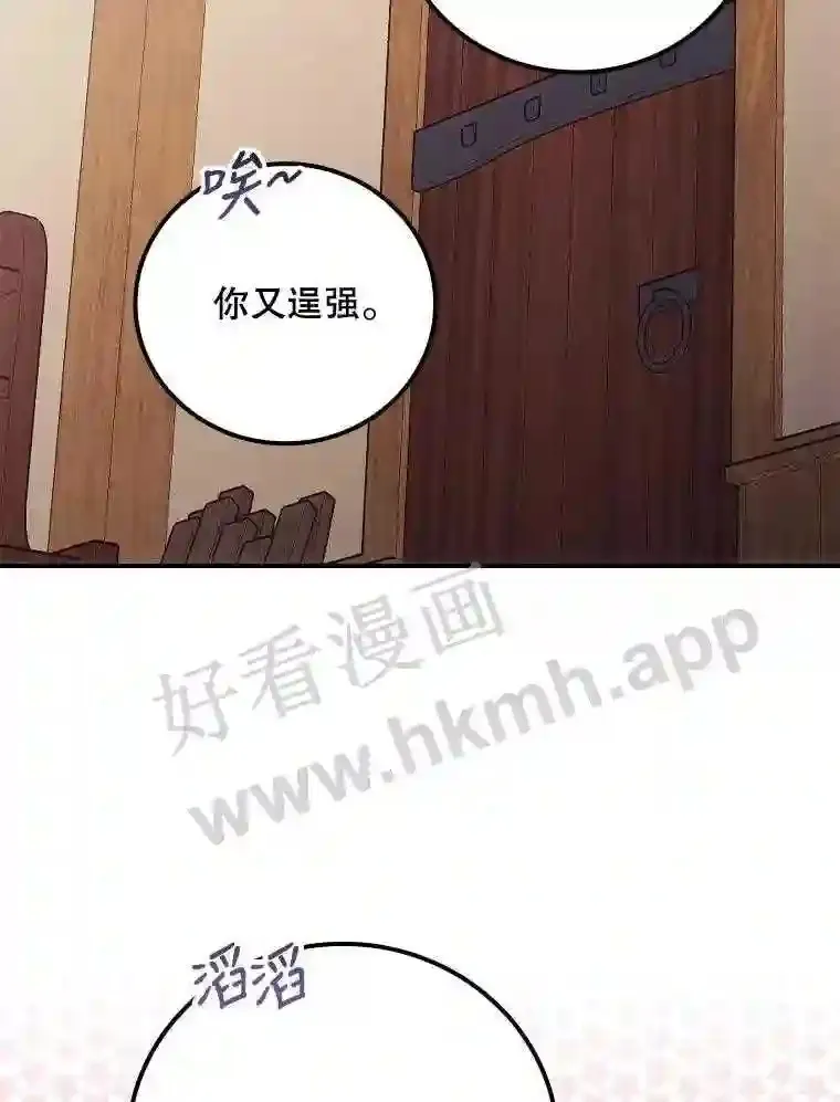 15.安抚 第36页